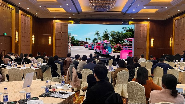 瑪西爾出席2023未來旅游度假區(qū)建設與運營發(fā)展論壇